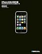 iPhone SDKの教科書―Cocoa Touchプログラミング、最初の一歩
