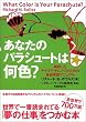 あなたのパラシュートは何色？