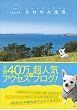 ニュージーランド ちわわん生活