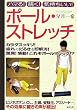ポール・ストレッチ―ハマる!続く!気持ちいい!