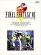 バイエル併用 ファイナルファンタジー8 (楽しいバイエル併用)