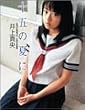 十五の夏に―井上真央写真集 (竹書房文庫)