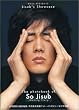 ソ・ジソプDVD付メイキング写真集「Jisub’s Showcase」