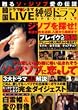 韓国ドラマ&シネマLIVE純愛ドラマSPECIAL(11) (Bamboo Mook)