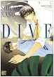 DIVE(バンブーコミックス 麗人セレクションDX) (バンブー・コミックス 麗人セレクションDX)
