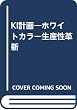 KI計画―ホワイトカラー生産性革新