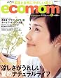 ecomom Vol.1 (2004)―はじめよう、家族と自然にやさしい暮らし (1) (日経BPムック)