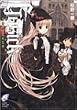 GOSICK〈2〉ゴシック・その罪は名もなき (富士見ミステリー文庫)