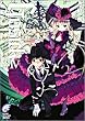 GOSICK (4) ゴシック・愚者を代弁せよ 富士見ミステリー文庫