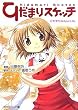 ひだまりスケッチノベルひだまりSchool Life (芳文社KR文庫 1-2)