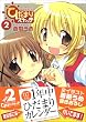ひだまりスケッチ (2) 限定版