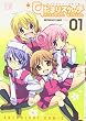 ひだまりスケッチアンソロジーコミック 1 (1) (まんがタイムKRコミックス)