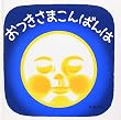 おつきさまこんばんは (福音館 あかちゃんの絵本)