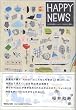 HAPPY NEWS