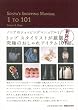 SONYA’S SHOPPING MANUAL 101 TO 101―ソニアのショッピングマニュアル〈1〉