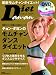 ダイエットアンアン　チョン・ダヨンのモムチャン　ダンスダイエット【DVD付き】 (マガジンハウスムック)