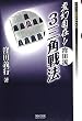 変幻自在!! 窪田流3三角戦法 (マイコミ将棋BOOKS)