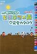 街へいこうよ どうぶつの森 超完全カタログ (Nintendo DREAM任天堂ゲーム攻略本) (任天堂ゲーム攻略本Nintendo DREAM)