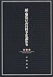 続・電気じかけの予言者たち