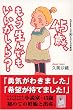 45歳、もう生んでもいいかしら?―わがままノロマ マル高オロオロ出産記