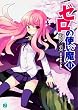 ゼロの使い魔 (11) (MF文庫J (や-01-13))