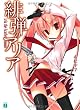 緋弾のアリア (MF文庫J)