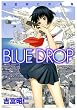 BLUE DROP―吉富昭仁作品集 (電撃コミックス)