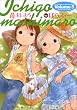 苺ましまろ 5 (5)