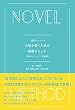 1週間でマスター 小説を書くための基礎メソッド―小説のメソッド 初級編