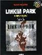 バンドスコア LINKIN PARK HYBRID THEORY (