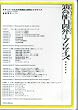 DVD ギタリストのための演奏能力開発エクササイズ