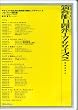 DVD ギタリストのための演奏能力開発エクササイズ(2)