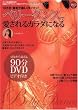 ベリーダンスで愛されるカラダになる—1日5分・自宅で楽しくダイエット