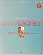 よみがえる松坂季実子―犯されて…絶頂 (REVIVAL COLLECTION)