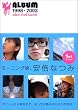 ALBUM―1998‐2003