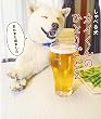 しゃべる犬 カイくんのひとりごと 2