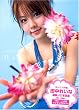 田中れいな写真集「れいな」DVD付