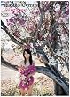 上原多香子写真集「Veintitres」