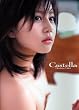 堀北真希写真集「Castella~カステラ」
