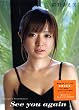 紺野あさ美写真集「See you again」 [DVD付]