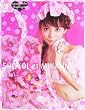 中川翔子×蜷川実花写真集 『しょこれみかんぬ』