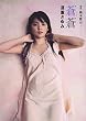 道重さゆみ写真集『蒼蒼~そうそう~』(DVD付)