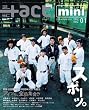 +act. mini Vol.1(プラスアクトミニ) (ワニムックシリーズ 109) (ワニムックシリーズ 109)
