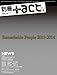 �̺�+act. Vol.14 (2013)��CULTURE SEARCH MAGAZINE (��˥�å����꡼�� 204)