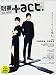 �̺�+act. Vol.19 (2015)��CULTURE SEARCH MAGAZINE (��˥�å����꡼�� 215)