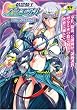 精霊騎士アクエアルアンソロジーコミックス (二次元ドリームコミックス 98)