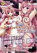 彗聖天使プリマヴェールZweiアンソロジ (二次元ドリームコミックス)