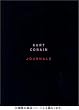 カート・コバーン『JOURNALS』