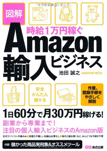 Amazon.co.jp