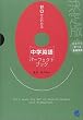 ゼロからわかる中学英語パーフェクトブック